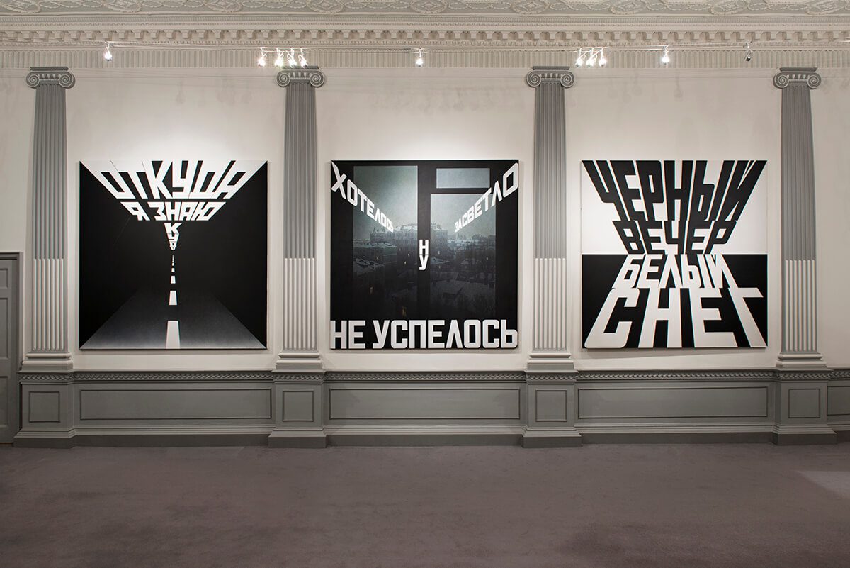 Erik Bulatov paintings at de Pury de Pury in London, installation view