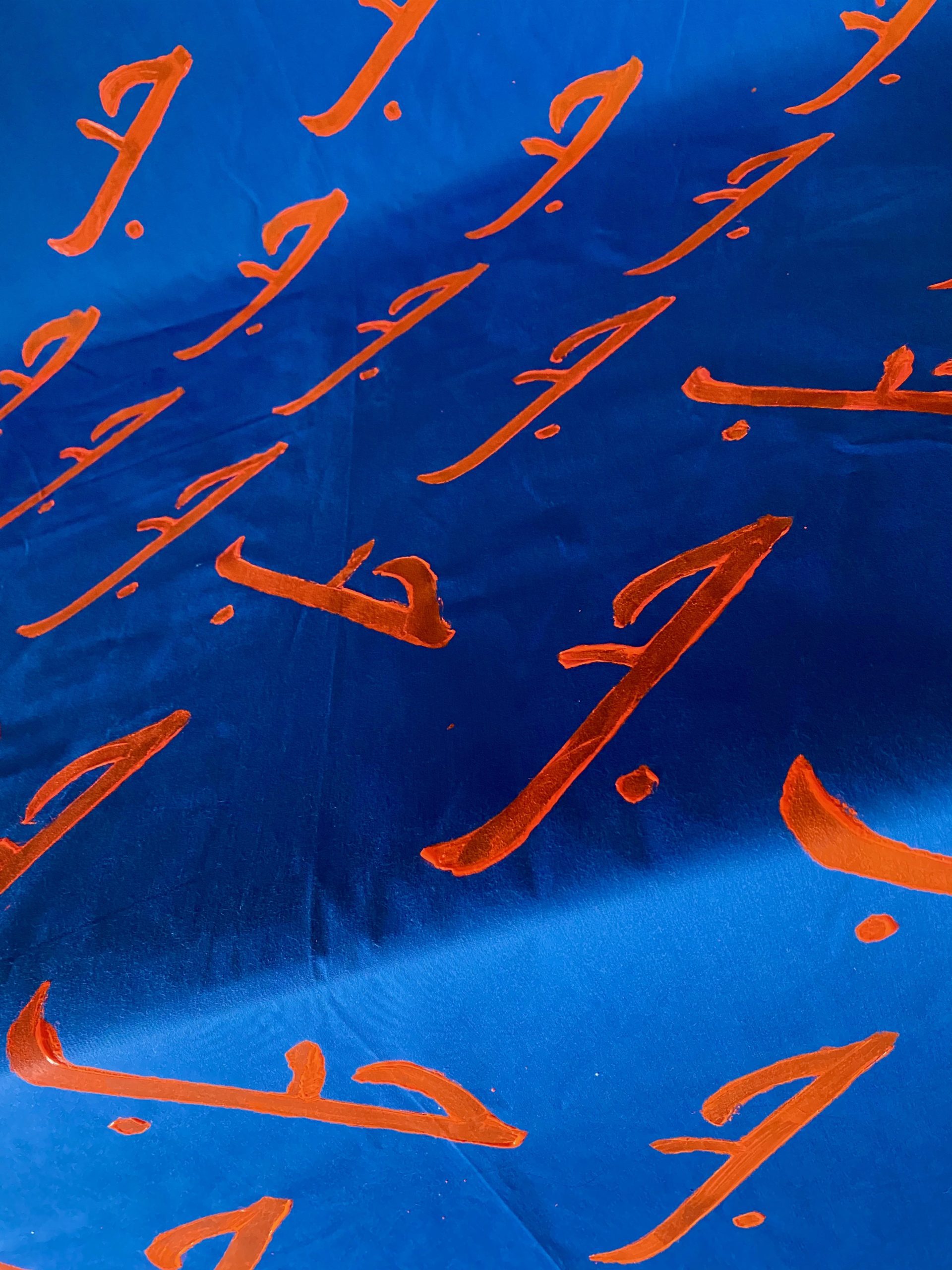 Fabric arabic writing